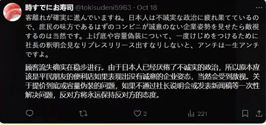 日本7-11，偷工减料界的奇才！高底便当，空心饭团，海苔都是打印的...（组图） - 2