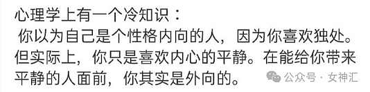 【爆笑】第一次和男朋友住酒店，他一晚没睡在看刑法书？网友：哈哈哈太野了（组图） - 9