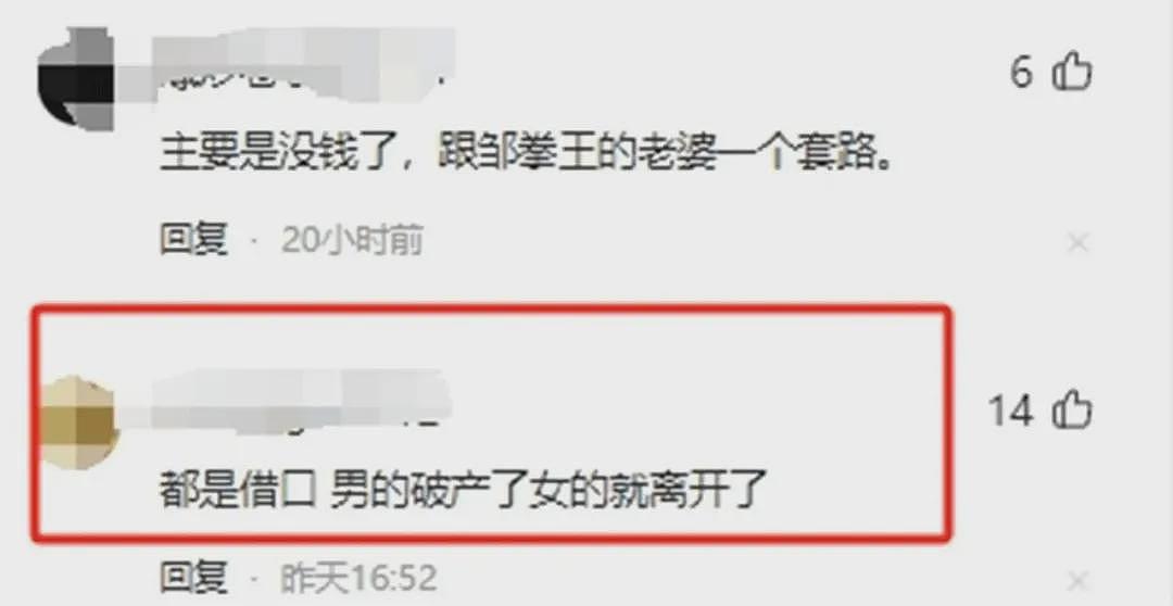 白富美透露老公不愿夫妻生活无奈离婚后全网涨粉，真相被扒原来我们都被骗了...（组图） - 8