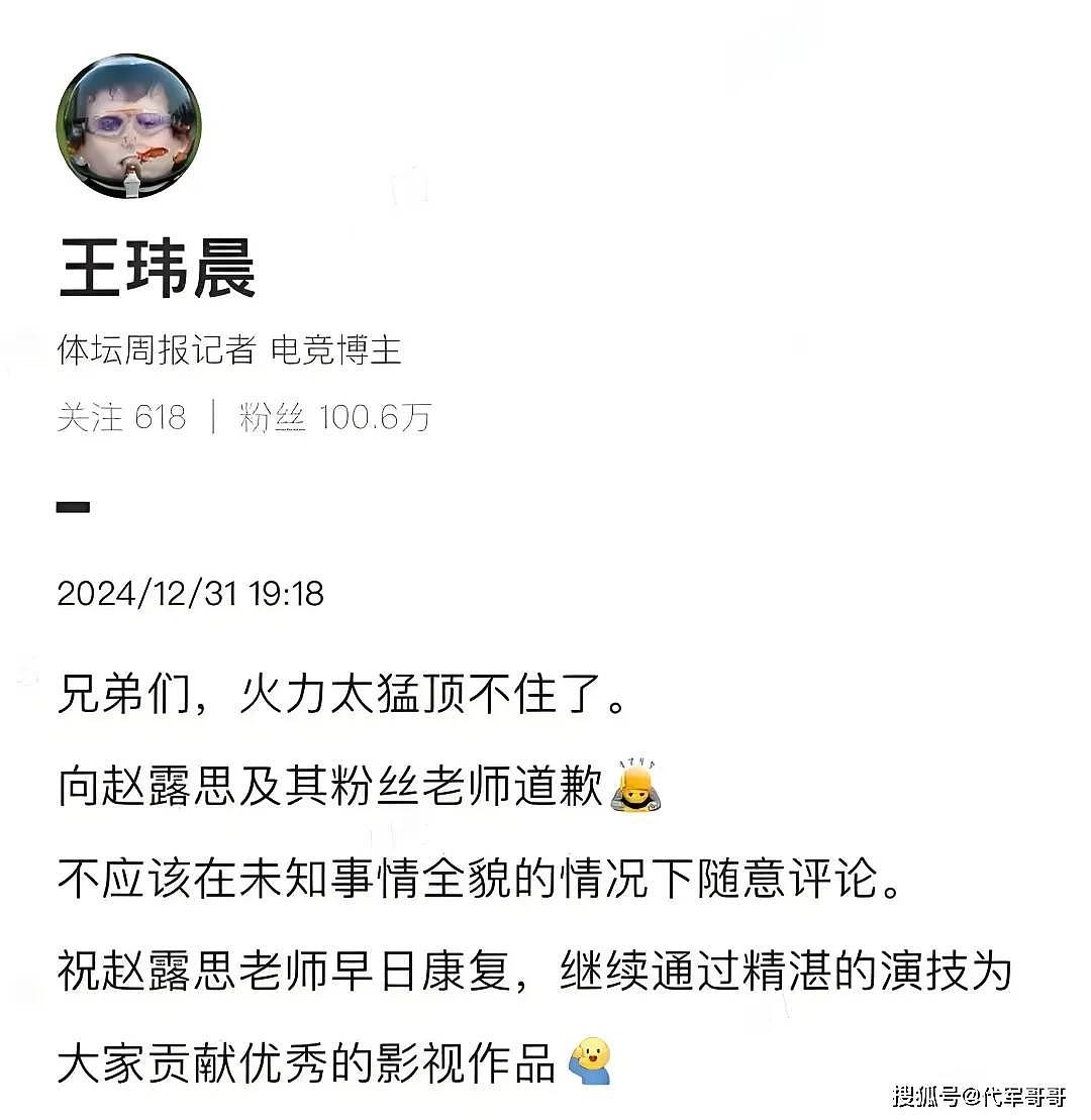 赵露思事件后续！被打细节曝光，曾向好友求救...（组图） - 13