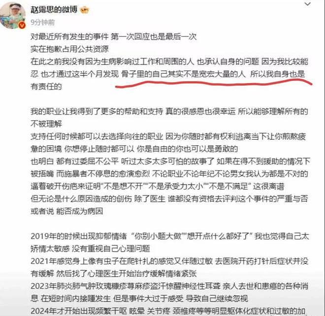 赵露思的风波背后，揭示了娜扎与热巴的焦虑与瘦弱背后的秘密！（组图） - 4