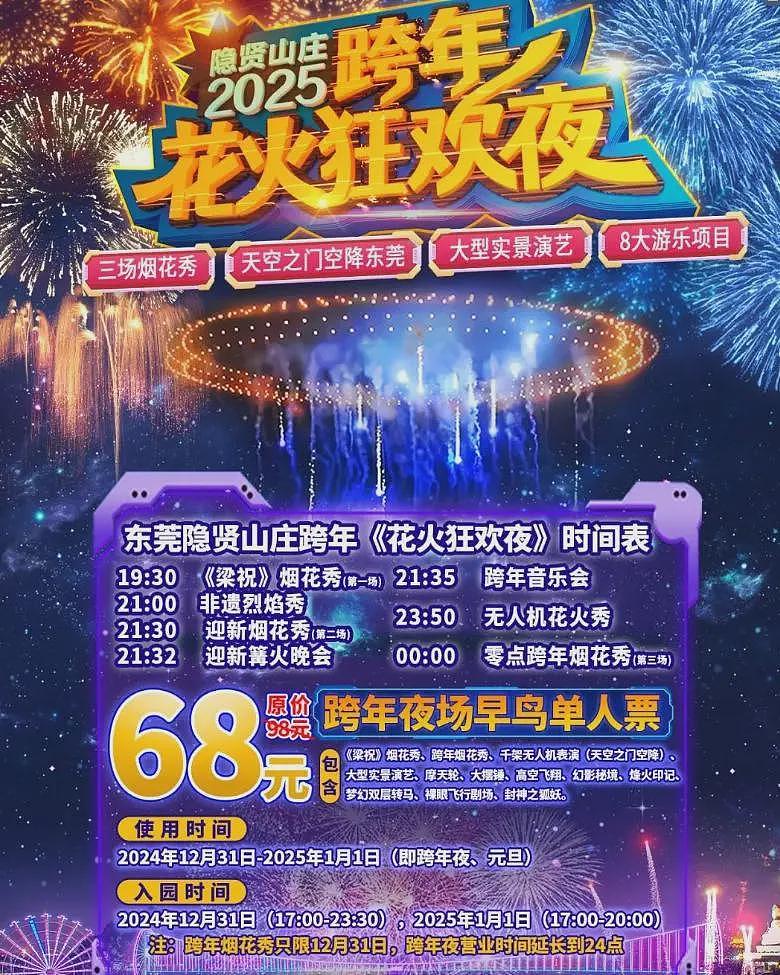 “退票，退票！”全场观众怒喊！官方深表歉意，公布补偿方案（组图） - 2