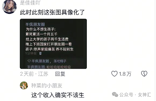 【爆笑】第一次和男朋友住酒店，他一晚没睡在看刑法书？网友：哈哈哈太野了（组图） - 17