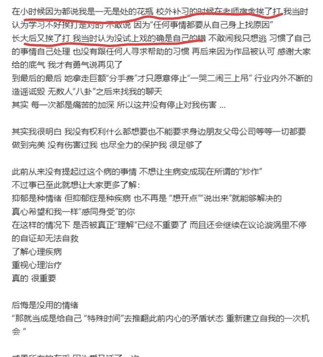 赵露思的风波背后，揭示了娜扎与热巴的焦虑与瘦弱背后的秘密！（组图） - 5