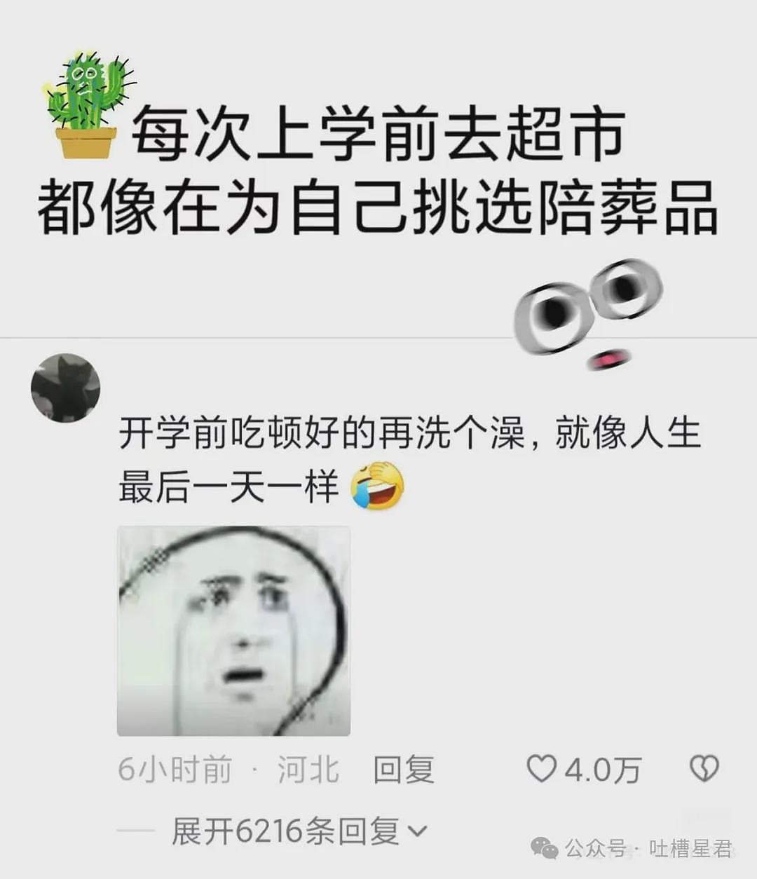 【爆笑】男友在朋友圈炫耀我引发大乌龙？对面破防：被你装到了（组图） - 22