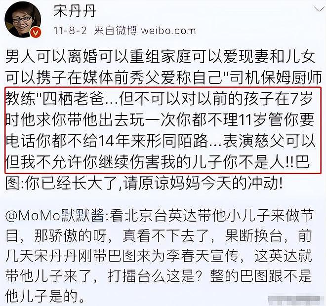 宋丹丹：我可以向任何人道歉，唯独他不行，埋在心底20年来的恩怨（组图） - 20