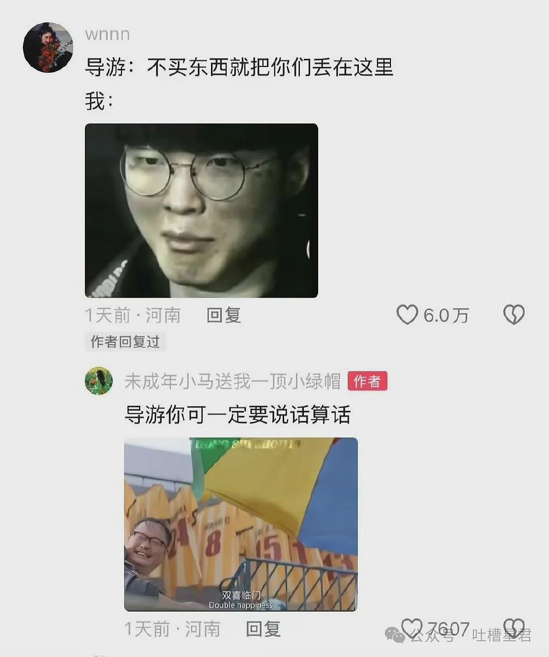 【爆笑】男友在朋友圈炫耀我引发大乌龙？对面破防：被你装到了（组图） - 51