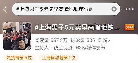 事发上海早高峰！男子竟在地铁里做这种事且“已成功2次“，网友傻眼（组图） - 1