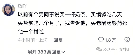 【爆笑】第一次和男朋友住酒店，他一晚没睡在看刑法书？网友：哈哈哈太野了（组图） - 6