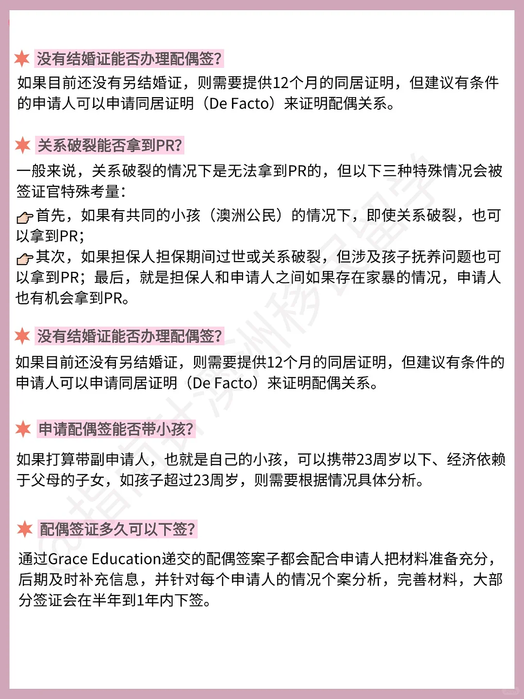 在澳洲，如何向移民局证明配偶关系？（组图） - 4