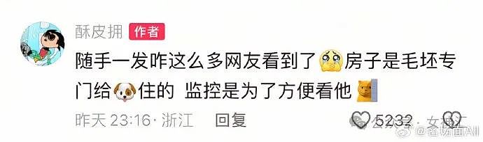 【爆笑】第一次和男朋友住酒店，他一晚没睡在看刑法书？网友：哈哈哈太野了（组图） - 26