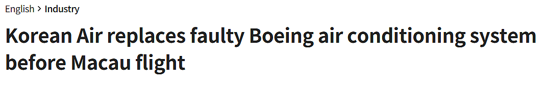 又是​波音737！大韩航空仁川机场回国航班“引擎供气异常”，急换飞机（组图） - 1