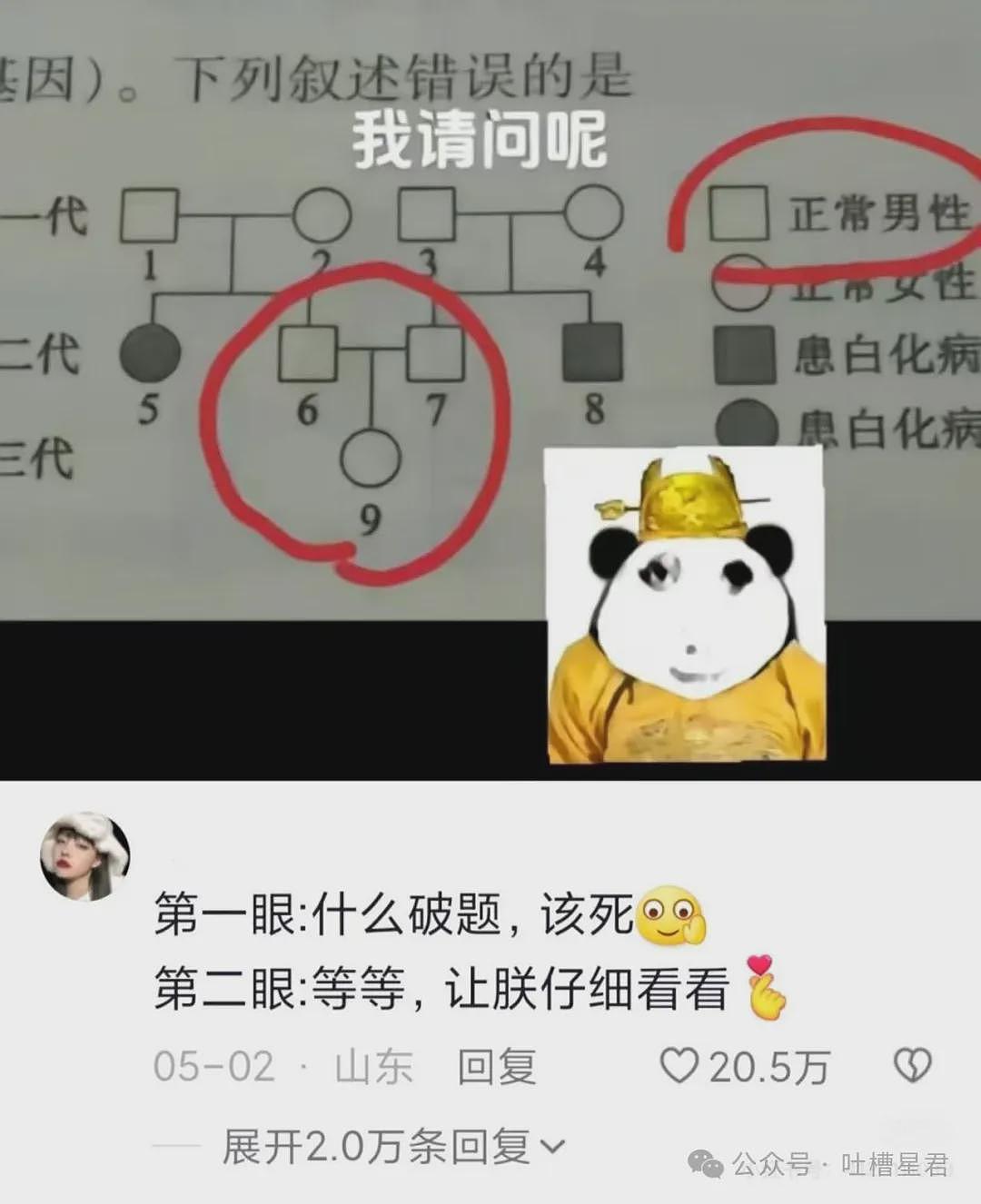 【爆笑】男友在朋友圈炫耀我引发大乌龙？对面破防：被你装到了（组图） - 20