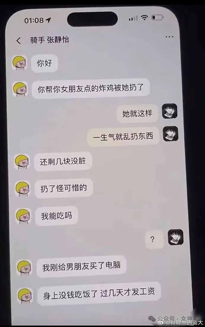 【爆笑】第一次和男朋友住酒店，他一晚没睡在看刑法书？网友：哈哈哈太野了（组图） - 31