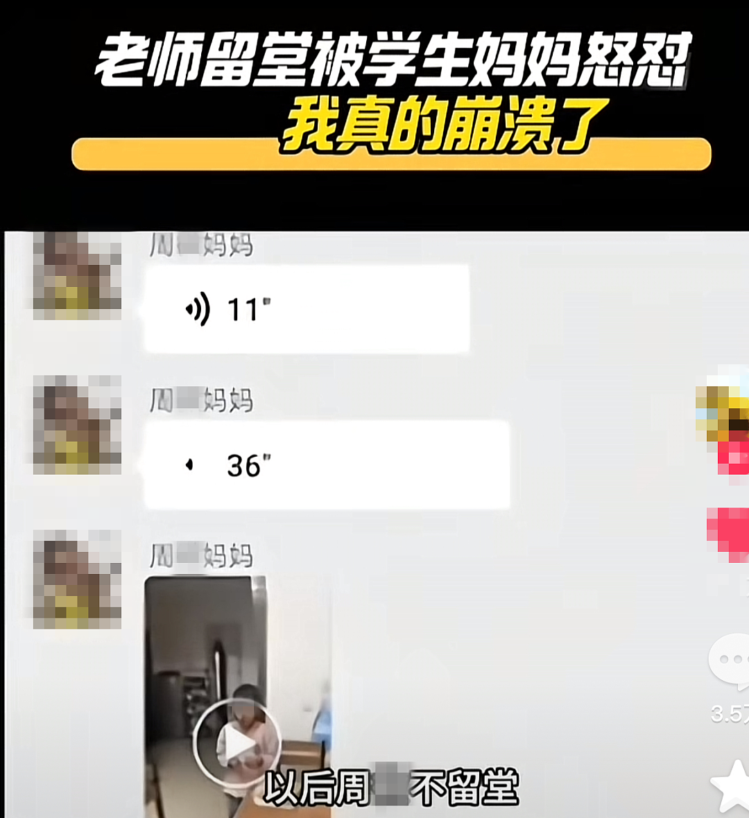 “是想要逼死我吗？”广东微信群那个崩溃的女人，让无数人共情……（组图） - 2