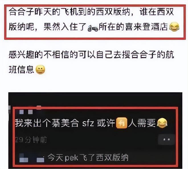 又有新瓜！狗仔曝顶流把女友藏行李箱见面，王一博细节符合被猜测（组图） - 18