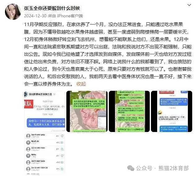 惊曝！中超U21球员睡了数百女生，并致多人怀孕！亲哥为国足核心主力（组图） - 2