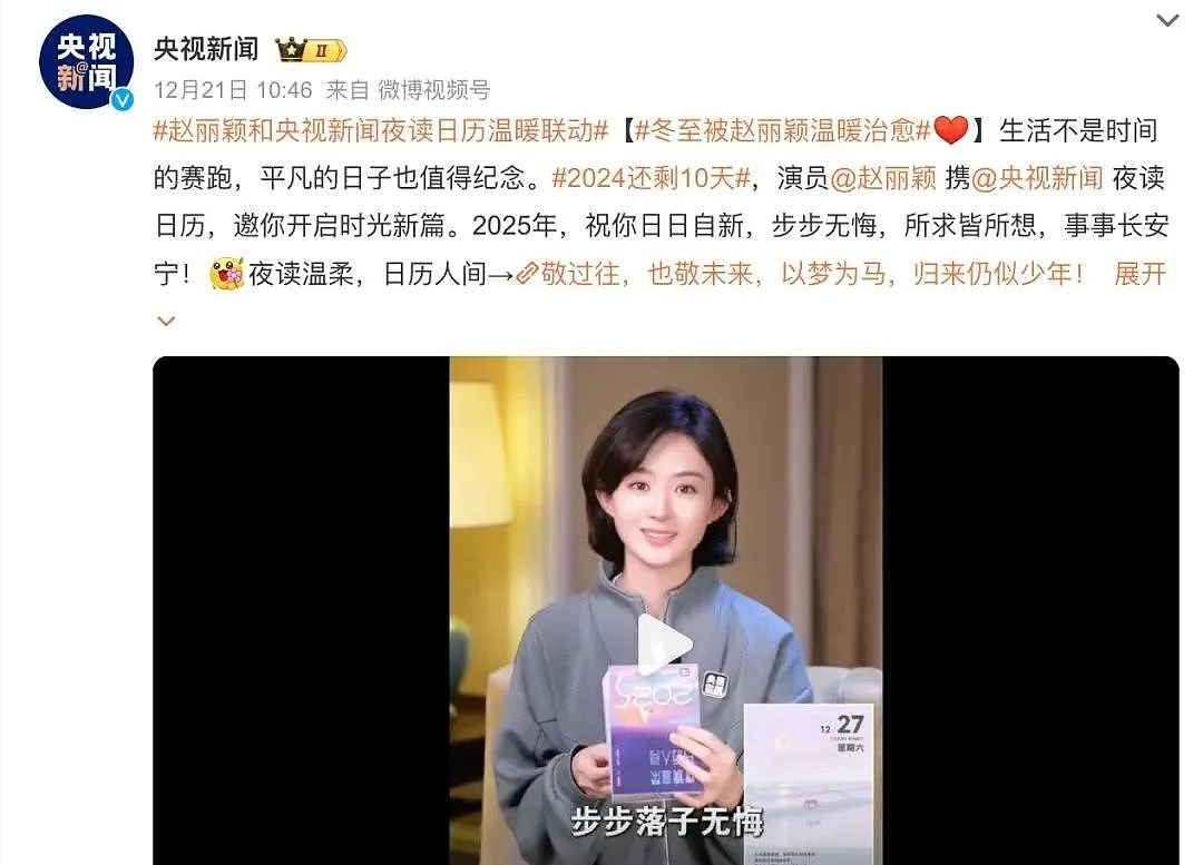 “10亿彩礼”的婚姻，怎么全网都在盼着她离婚？（组图） - 5