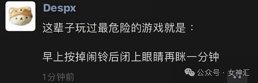 【爆笑】第一次和男朋友住酒店，他一晚没睡在看刑法书？网友：哈哈哈太野了（组图） - 18