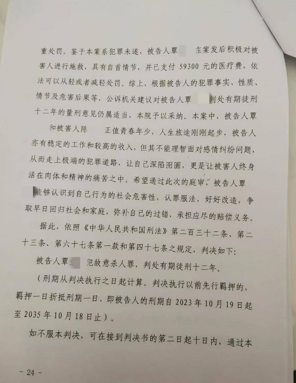 湖北男子不满分手泼汽油！致女友全身7成烧伤毁容截肢恐怖画面曝（视频/组图） - 5