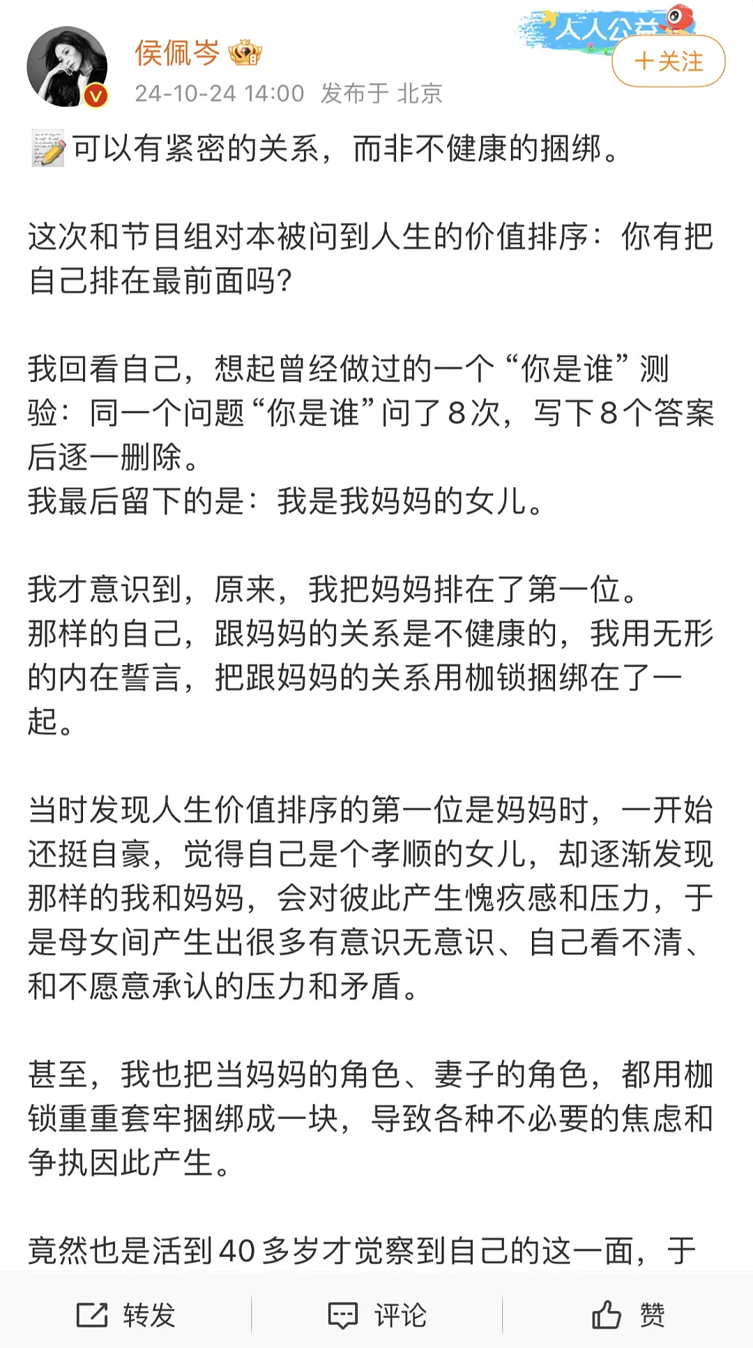 一代微笑女神：比肩林志玲，迷倒周杰伦，折服小S，如今却自曝活在“不健康”关系中？（组图） - 35