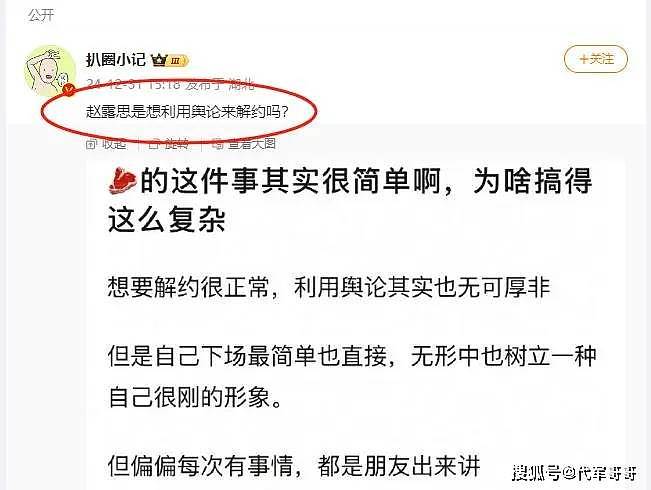 赵露思事件后续！被打细节曝光，曾向好友求救...（组图） - 11