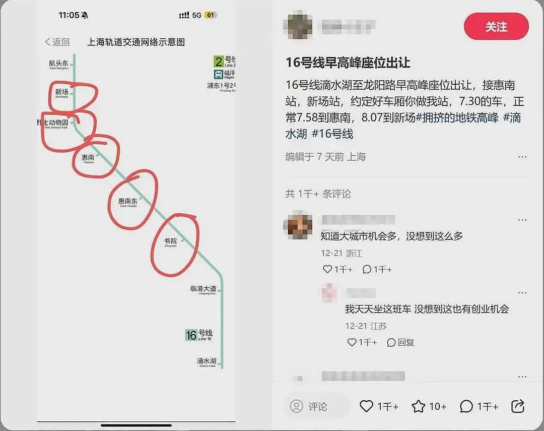 事发上海早高峰！男子竟在地铁里做这种事且“已成功2次“，网友傻眼（组图） - 2