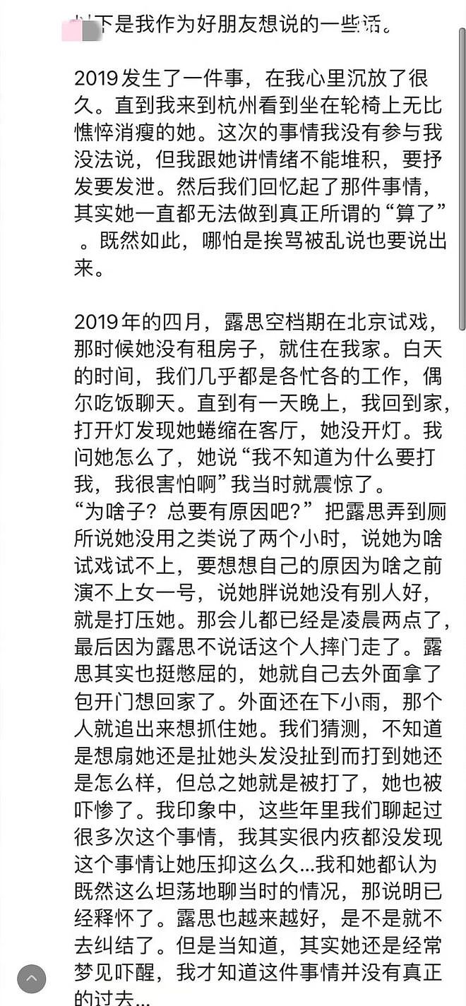 赵露思的风波背后，揭示了娜扎与热巴的焦虑与瘦弱背后的秘密！（组图） - 2