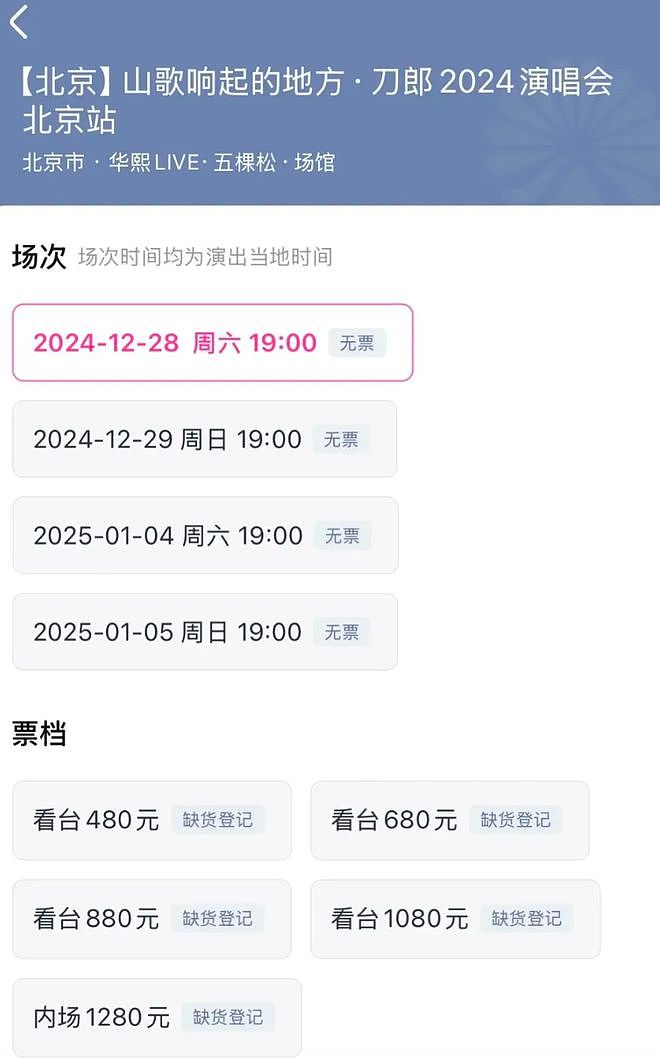 别再算计刀郎赚了多少钱，一场线上演唱会就捐了2600万，还带动城市旅游消费（组图） - 5