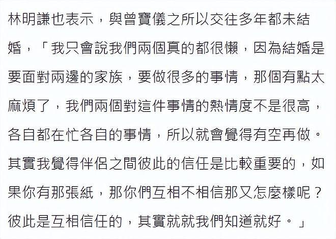 曾宝仪男友首公开同居19年不婚不育原因，称没什么牵挂随时可以死（组图） - 3