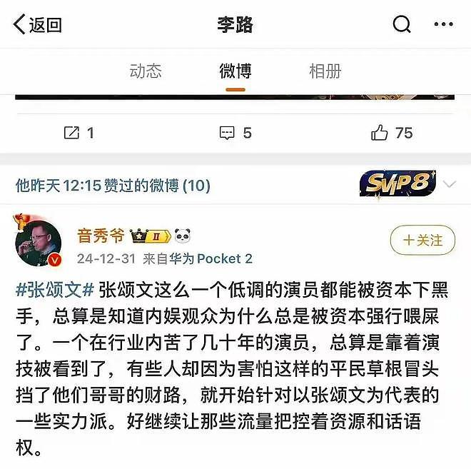 张颂文事件迎来反转？知名导演发声力挺，原来是资本在下黑手（组图） - 15