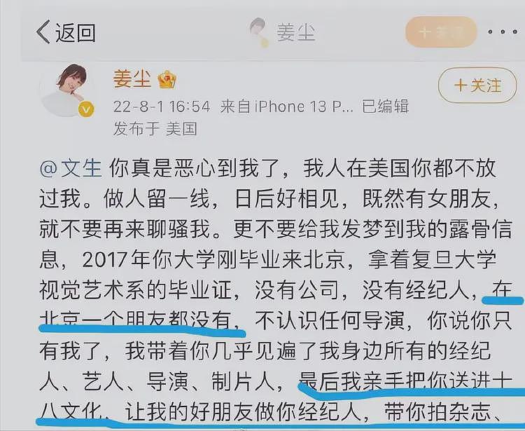 太反常！张颂文突然被曝多个黑料，导演李路反击：有资本下黑手了（组图） - 5