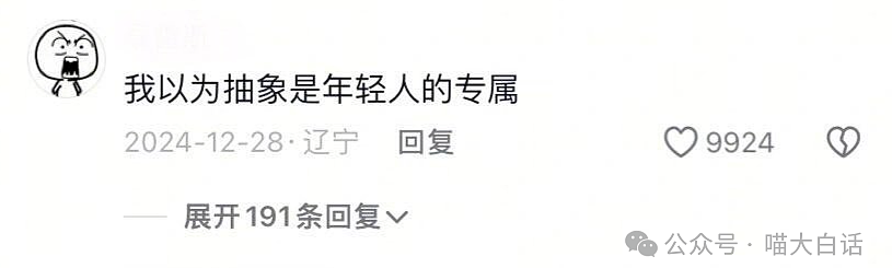 【爆笑】“有一个抽象老爸是什么体验？？”哈哈哈哈哈好新潮的一款爸爸（组图） - 44