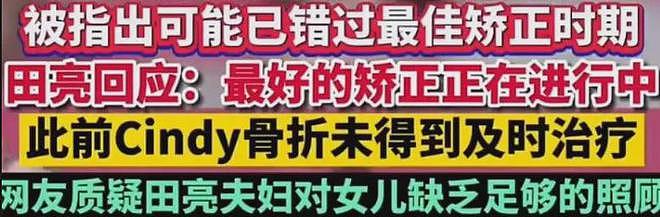 叶一茜评论区沦陷！田家重男轻女风波发酵，被扒把女儿代言给儿子（组图） - 14