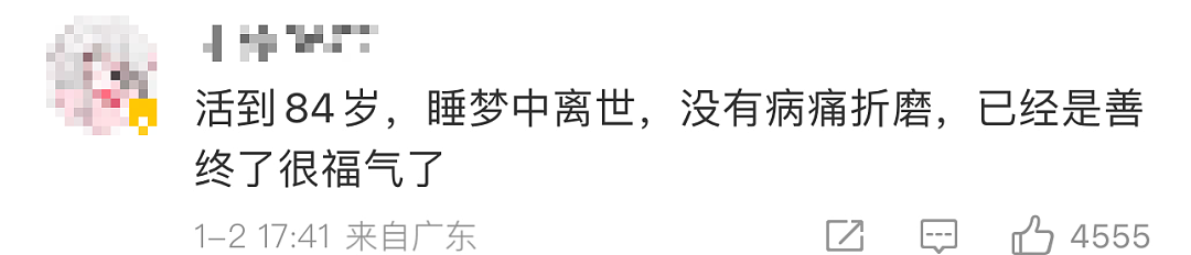 她在跨年夜去世！ 离婚时分走25亿巨款，死前却一贫如洗！ 因容貌被争议半辈子…（组图） - 11