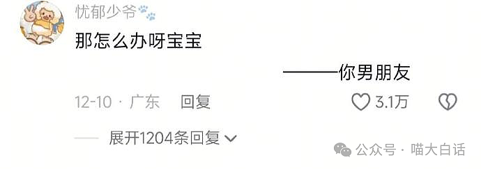 【爆笑】“有一个抽象老爸是什么体验？？”哈哈哈哈哈好新潮的一款爸爸（组图） - 98