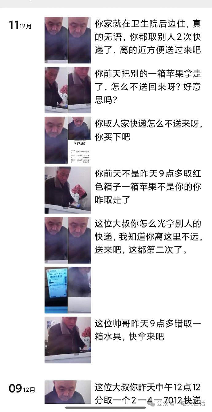 【爆笑】“有一个抽象老爸是什么体验？？”哈哈哈哈哈好新潮的一款爸爸（组图） - 105