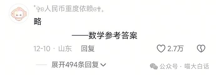 【爆笑】“有一个抽象老爸是什么体验？？”哈哈哈哈哈好新潮的一款爸爸（组图） - 97