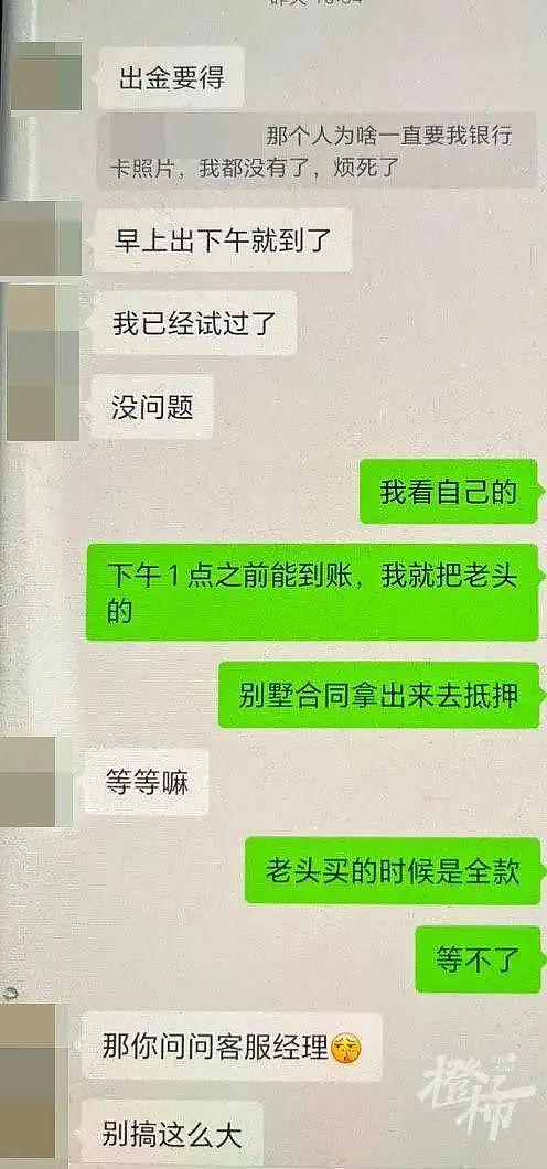 “我把骗子骗我的钱骗回来了”，浙江一主妇向反诈民警“报喜”（组图） - 1