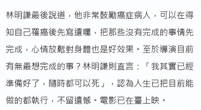 曾宝仪男友首公开同居19年不婚不育原因，称没什么牵挂随时可以死（组图） - 5