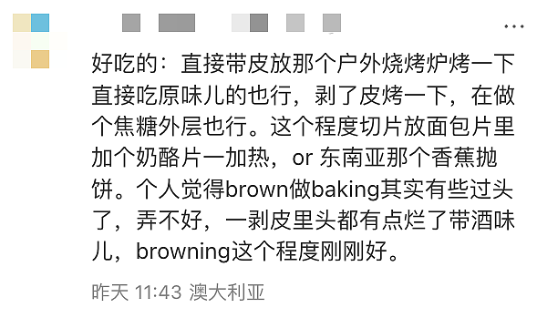 惊了！澳洲烧烤已经next level！网友分享神级吃法！只需一次，根本停不下来！（组图） - 5