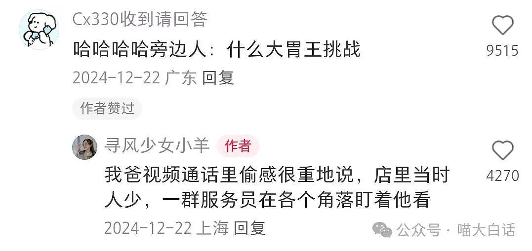 【爆笑】“有一个抽象老爸是什么体验？？”哈哈哈哈哈好新潮的一款爸爸（组图） - 15