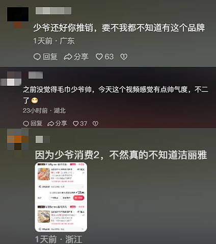 顶级富二代，都在抢着做“网红”（组图） - 21