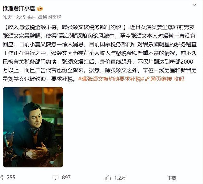 导演王照达声援张颂文：动别人蛋糕被抹黑，斥姜尘是造谣一把好手（组图） - 12