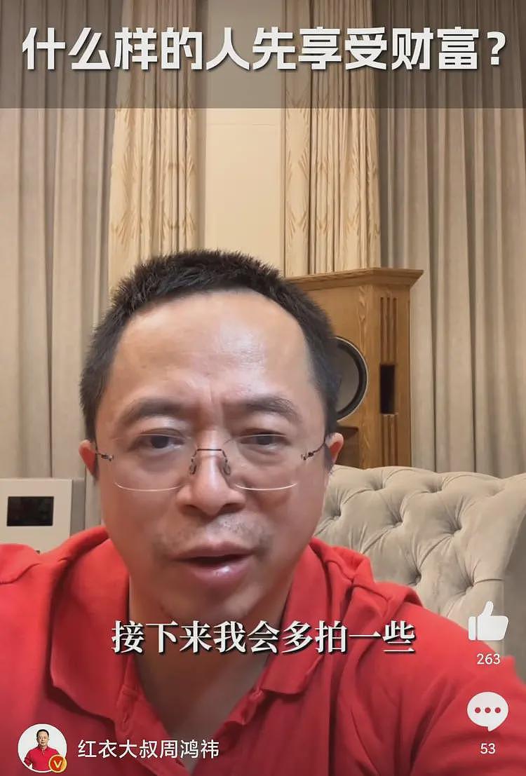 周鸿祎称“打工不能赚大钱，想财富自由唯有创业”！网友怒评（组图） - 3