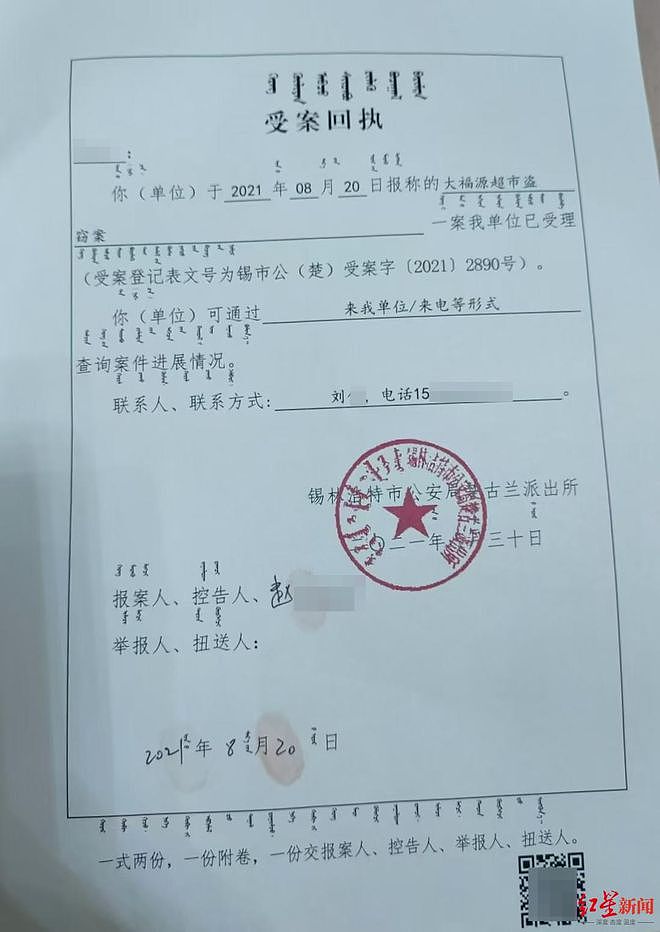 “超市被员工偷倒闭”：1700多元商品被收银员家人“1元购”（组图） - 2