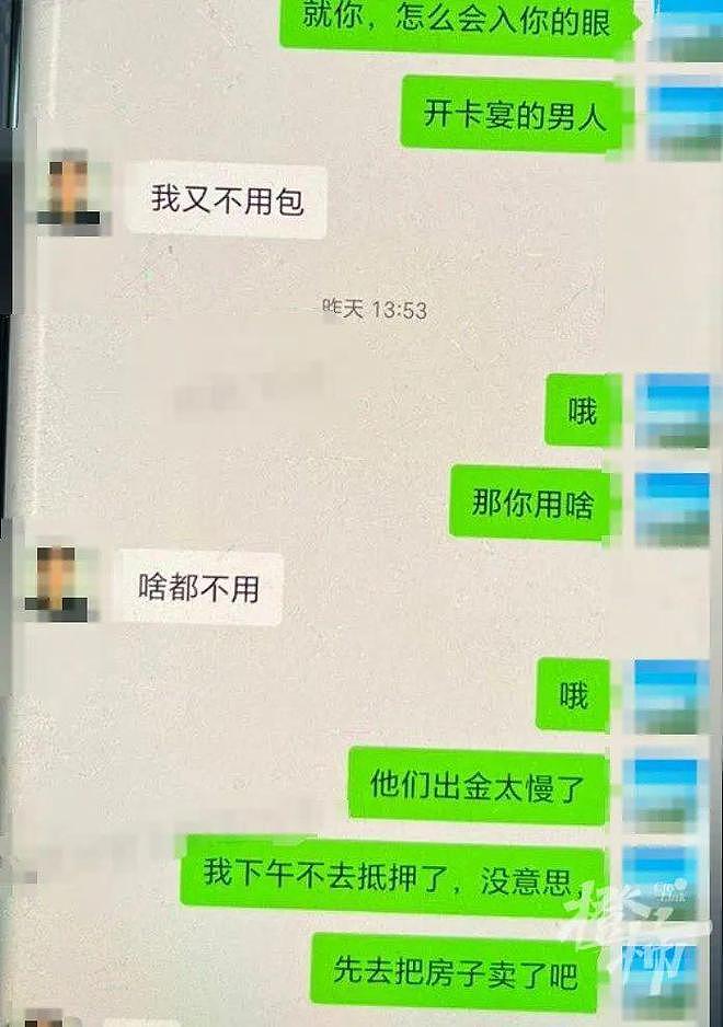 “我把骗子骗我的钱骗回来了”，浙江一主妇向反诈民警“报喜”（组图） - 5