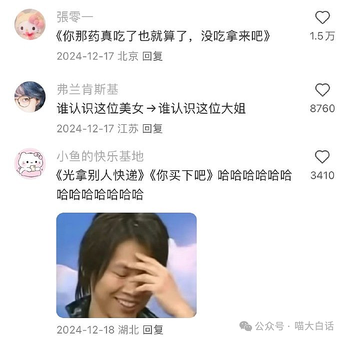 【爆笑】“有一个抽象老爸是什么体验？？”哈哈哈哈哈好新潮的一款爸爸（组图） - 110