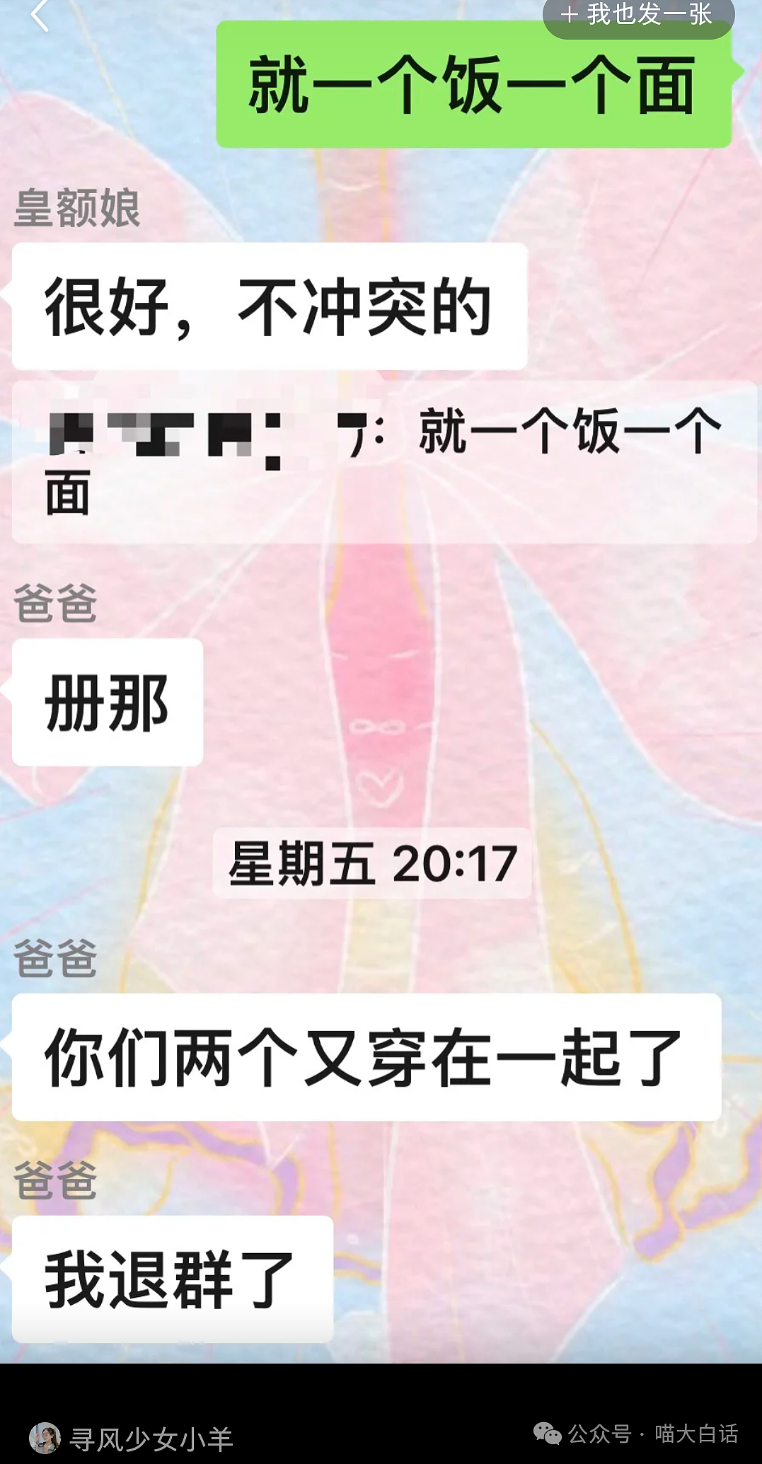 【爆笑】“有一个抽象老爸是什么体验？？”哈哈哈哈哈好新潮的一款爸爸（组图） - 13