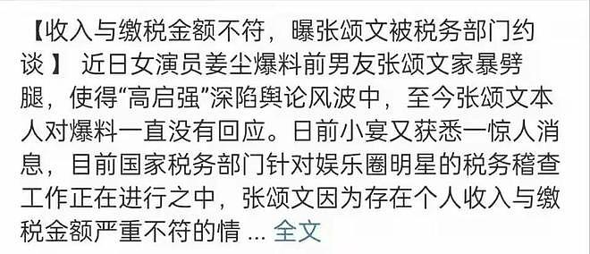 张颂文事件迎来反转？知名导演发声力挺，原来是资本在下黑手（组图） - 2